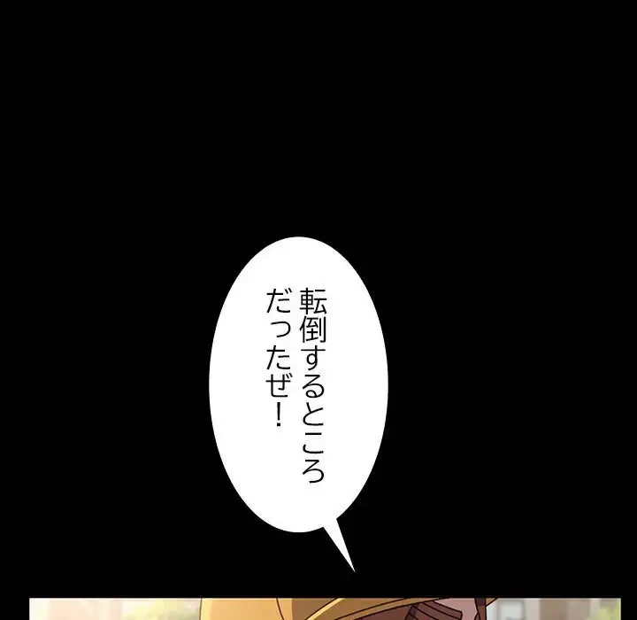 我が家のヒモ男 第10話 - 169