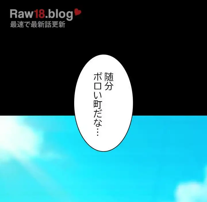 我が家のヒモ男 第10話 - 173