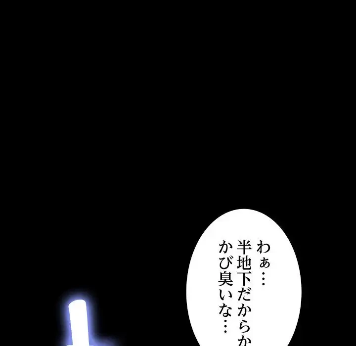 我が家のヒモ男 第10話 - 186