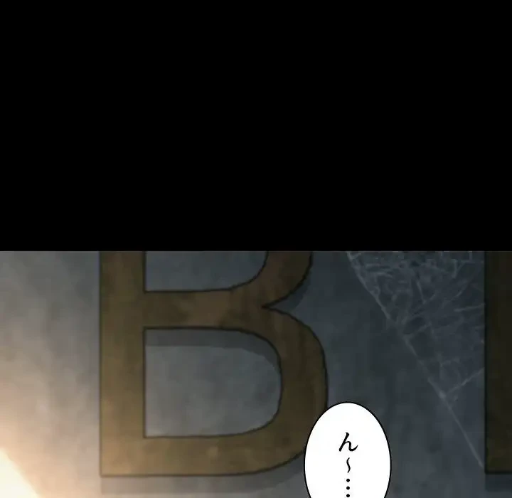 我が家のヒモ男 第10話 - 189