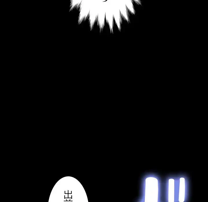 我が家のヒモ男 第10話 - 198