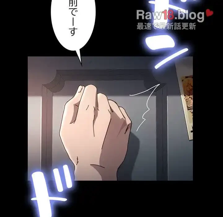 我が家のヒモ男 第10話 - 199