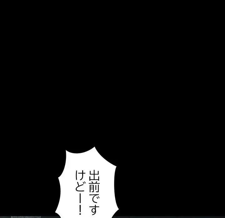 我が家のヒモ男 第10話 - 207