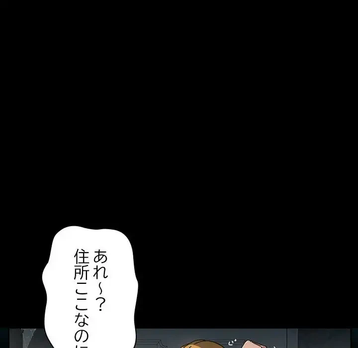 我が家のヒモ男 第10話 - 210