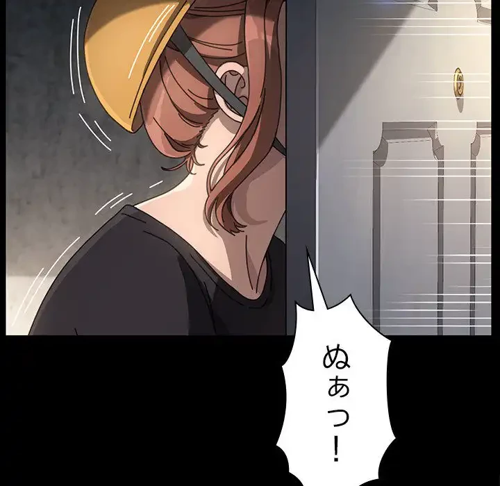 我が家のヒモ男 第10話 - 215