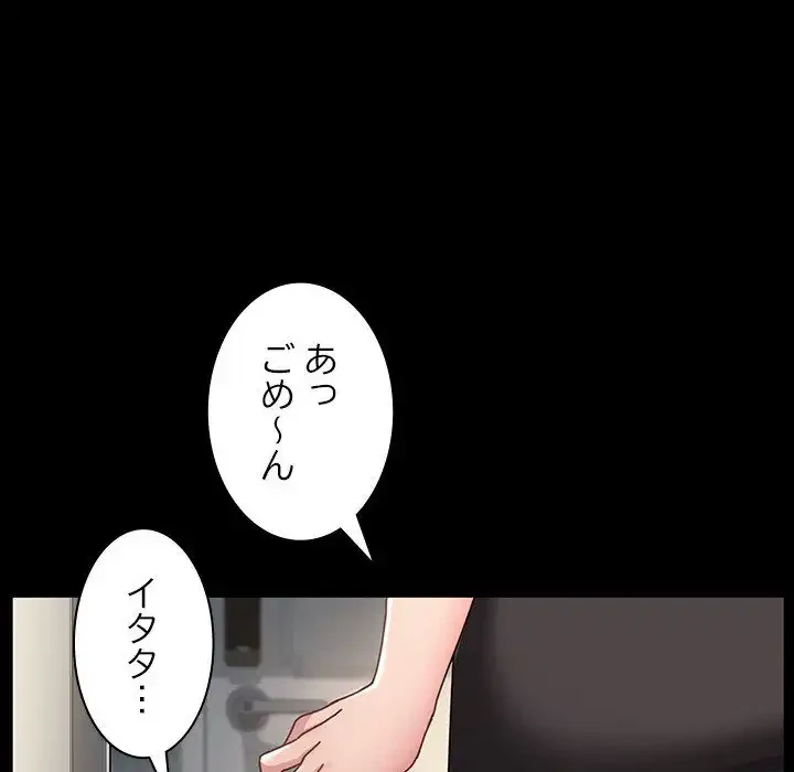 我が家のヒモ男 第10話 - 217