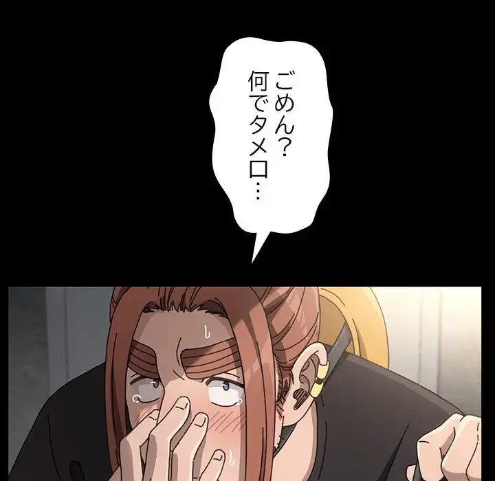 我が家のヒモ男 第10話 - 221