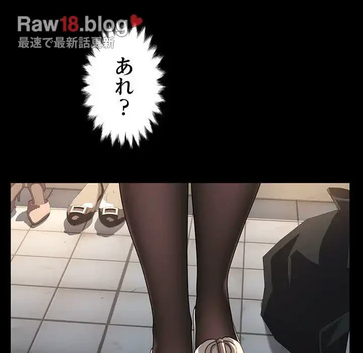 我が家のヒモ男 第10話 - 223