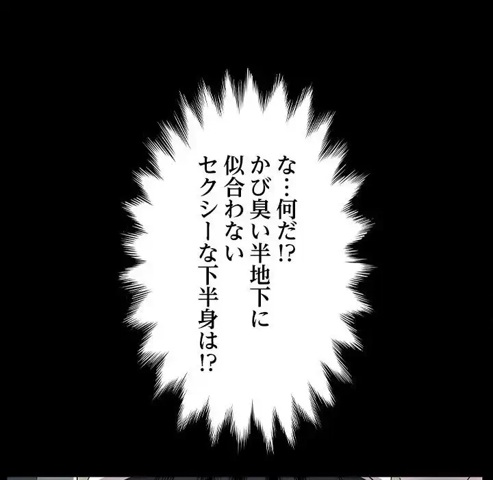 我が家のヒモ男 第10話 - 225