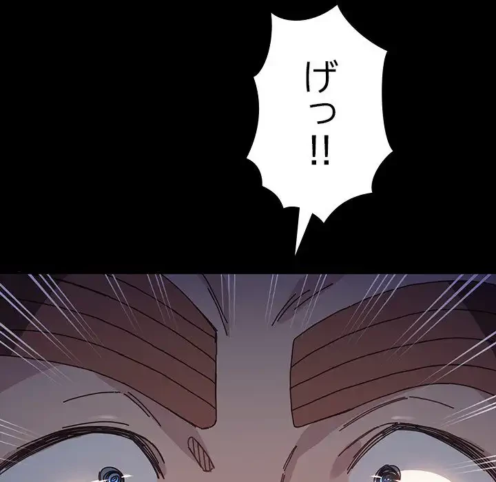 我が家のヒモ男 第10話 - 235