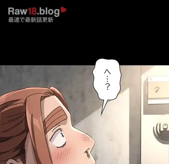 我が家のヒモ男 第10話 - 245