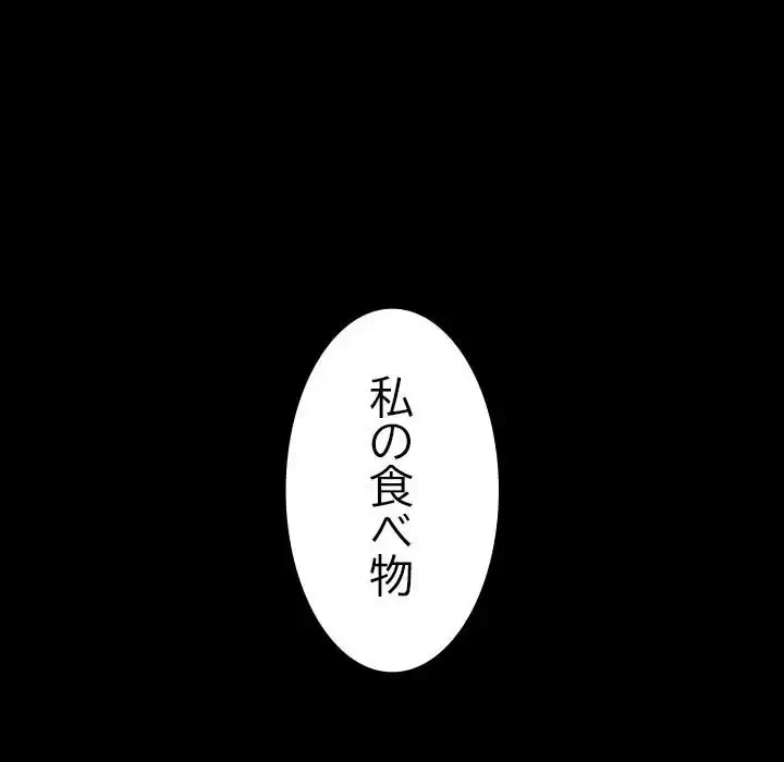 我が家のヒモ男 第10話 - 248