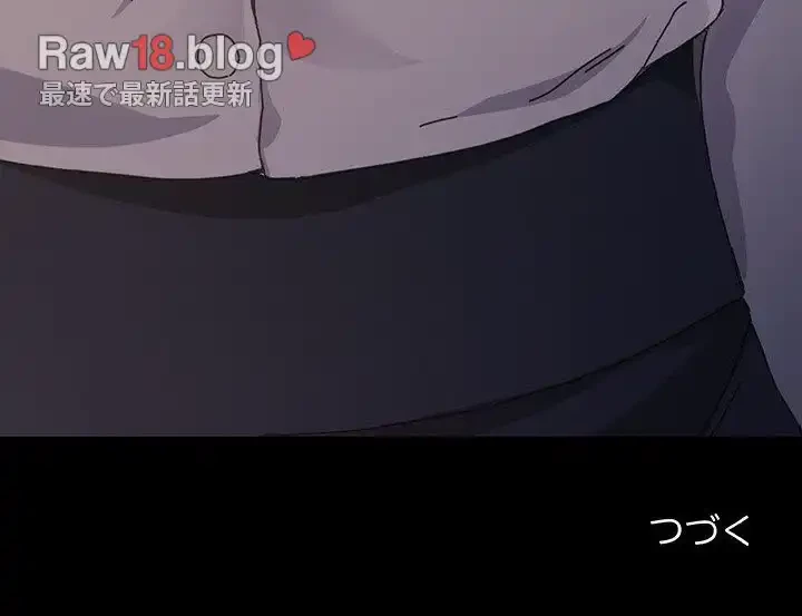 我が家のヒモ男 第10話 - 252