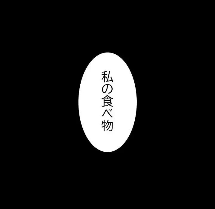 我が家のヒモ男 第11話 - 10