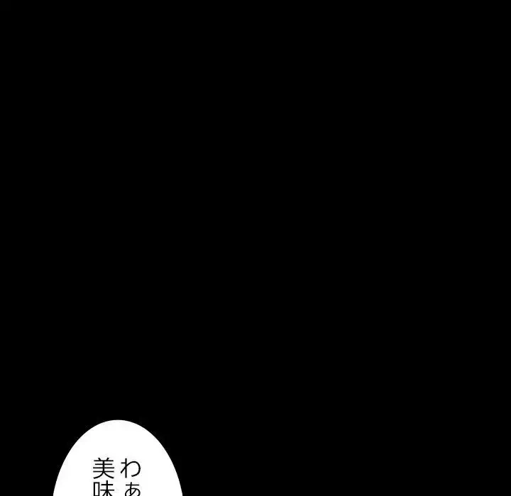 我が家のヒモ男 第11話 - 24