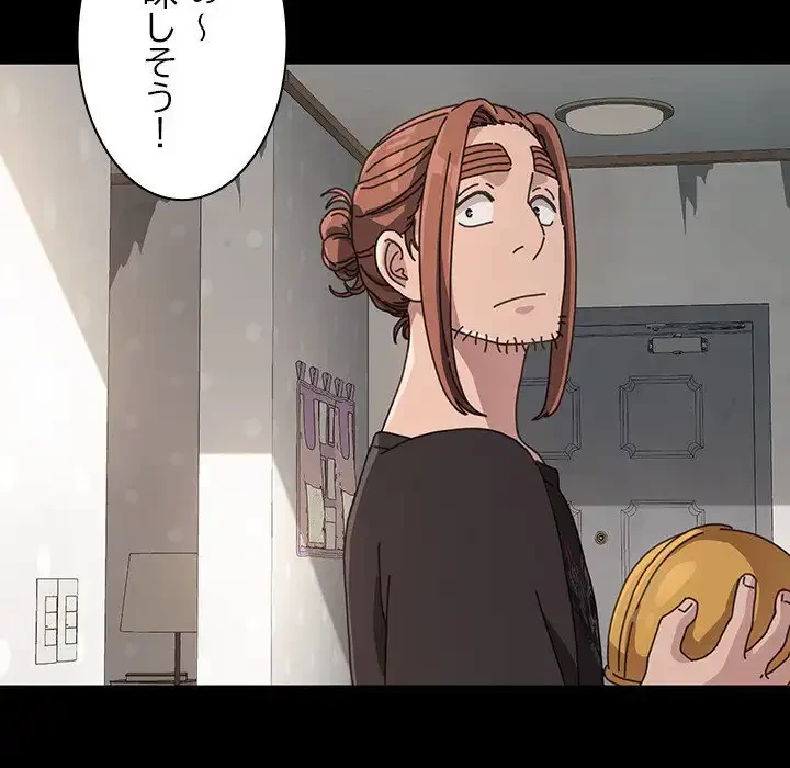 我が家のヒモ男 第11話 - 25