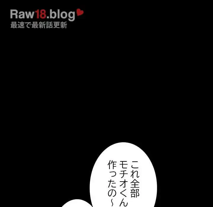 我が家のヒモ男 第11話 - 26