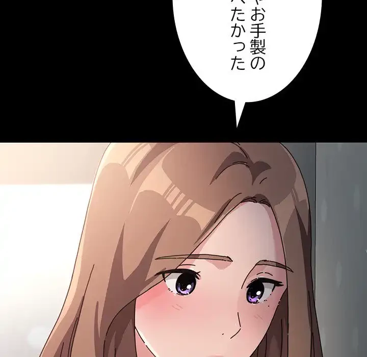 我が家のヒモ男 第11話 - 30