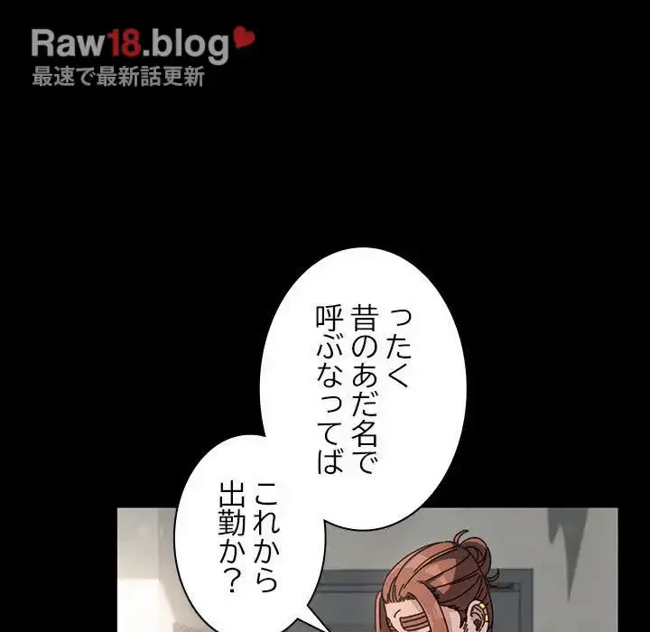 我が家のヒモ男 第11話 - 33