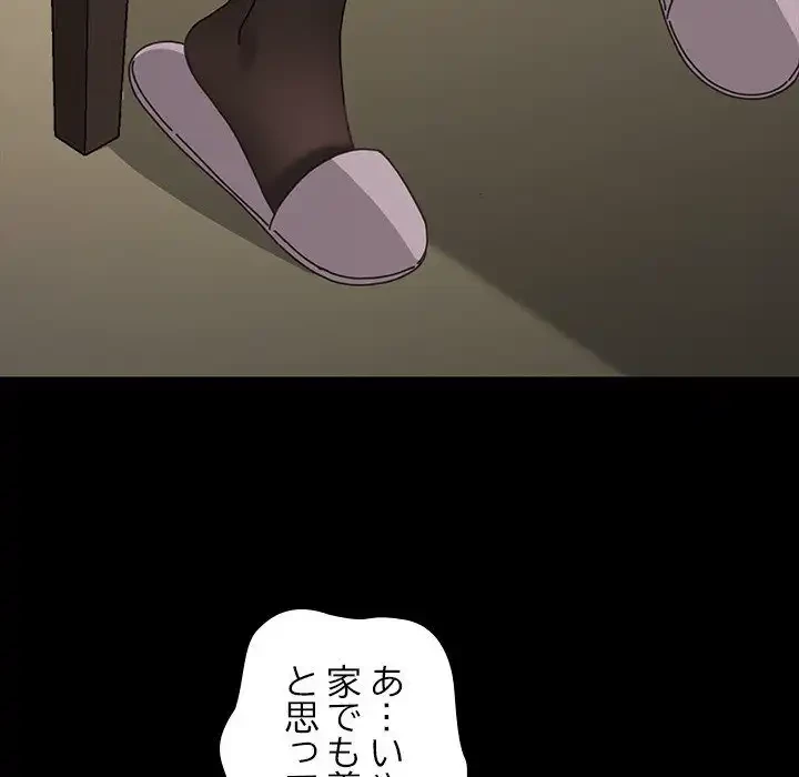 我が家のヒモ男 第11話 - 42