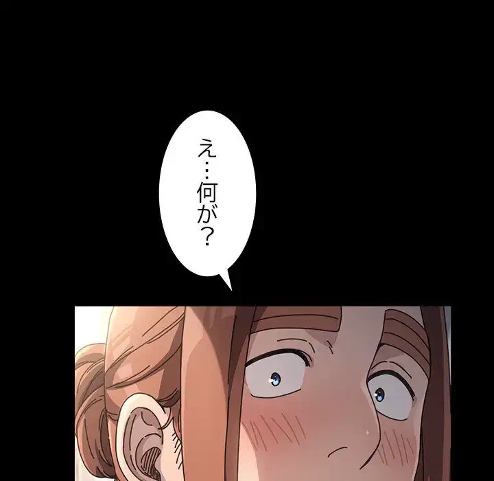 我が家のヒモ男 第11話 - 46