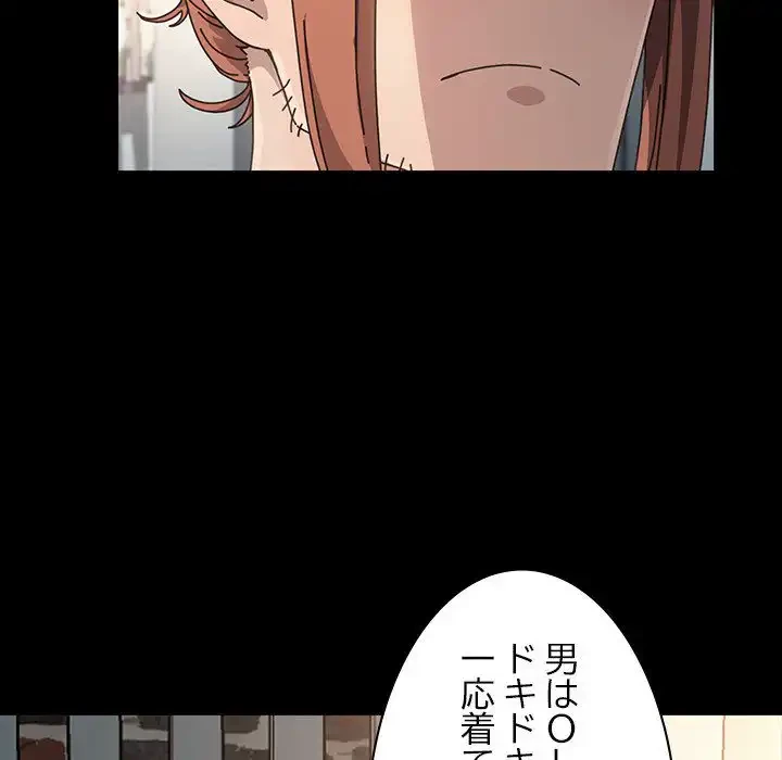 我が家のヒモ男 第11話 - 47