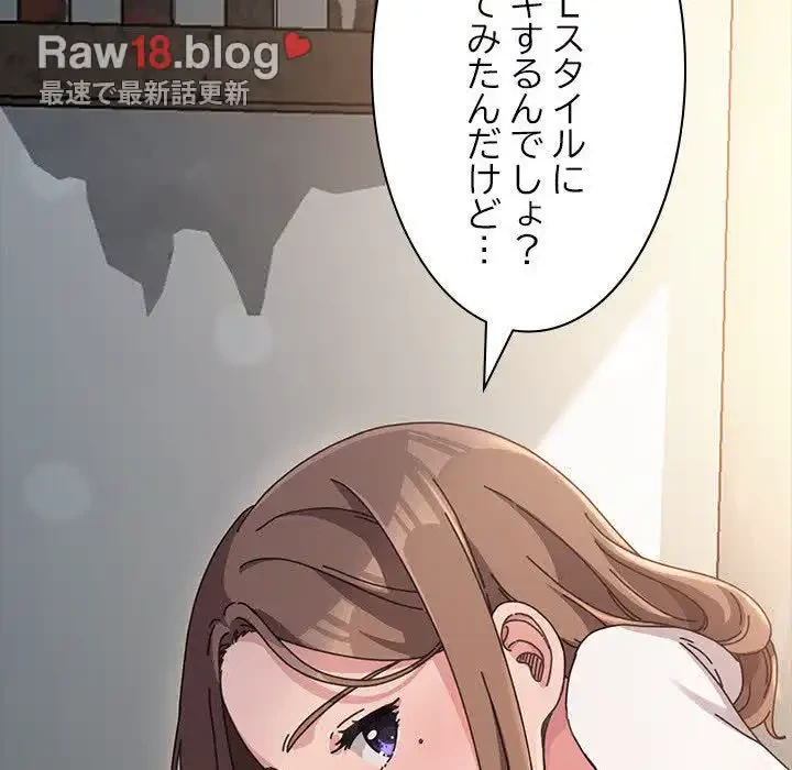 我が家のヒモ男 第11話 - 48