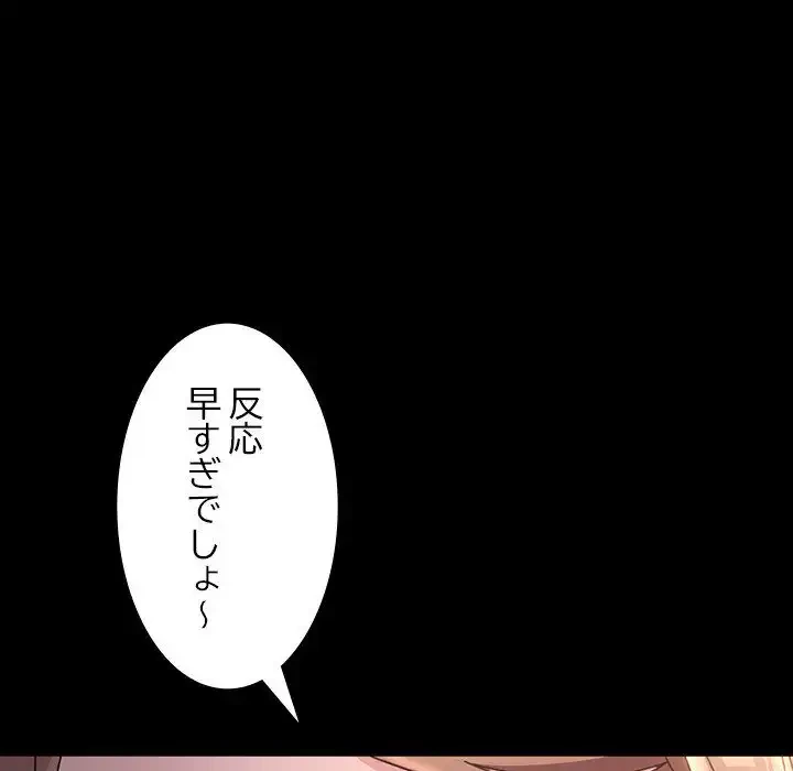 我が家のヒモ男 第11話 - 53