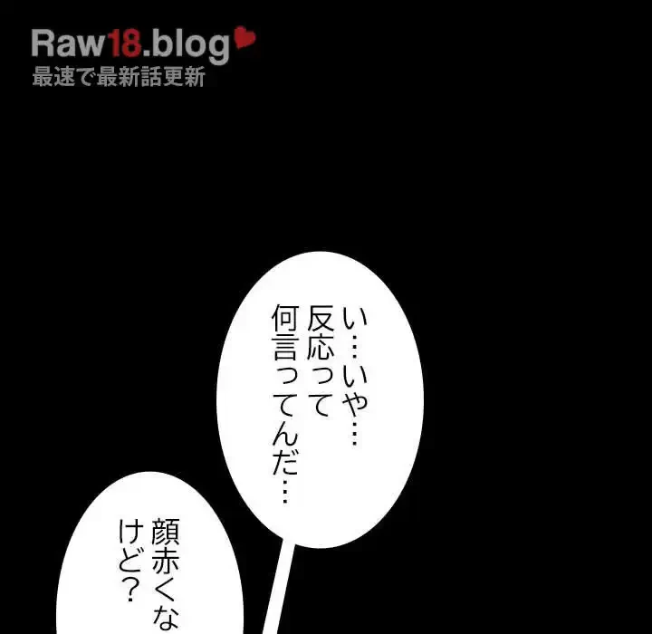 我が家のヒモ男 第11話 - 55