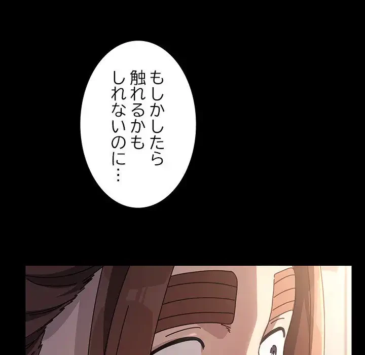 我が家のヒモ男 第11話 - 58