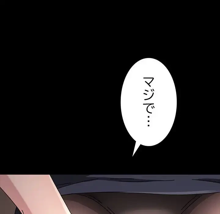 我が家のヒモ男 第11話 - 60