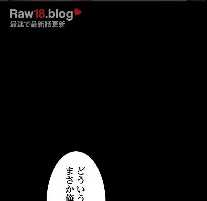 我が家のヒモ男 第11話 - 62