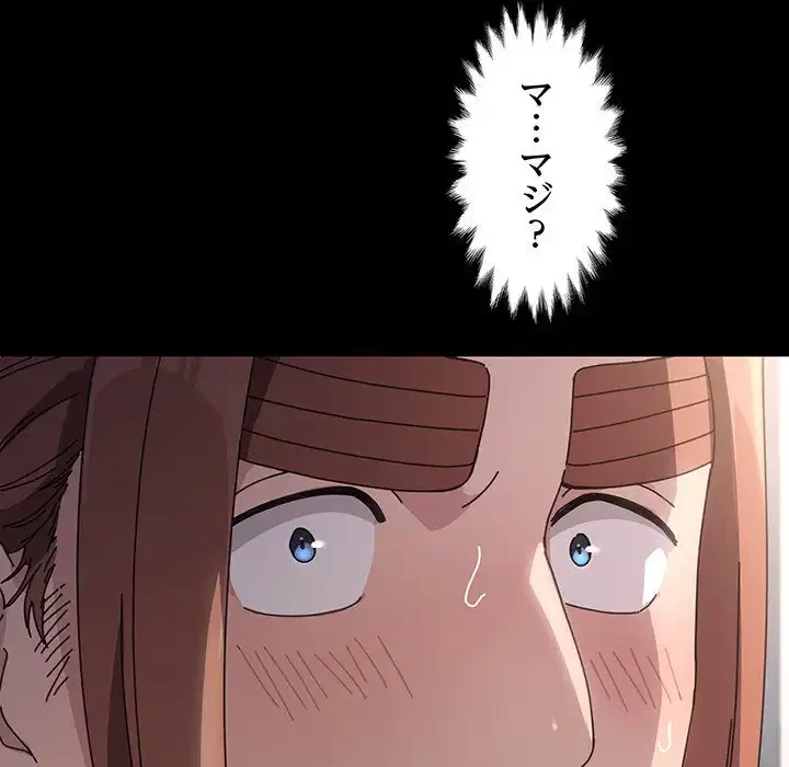 我が家のヒモ男 第11話 - 69