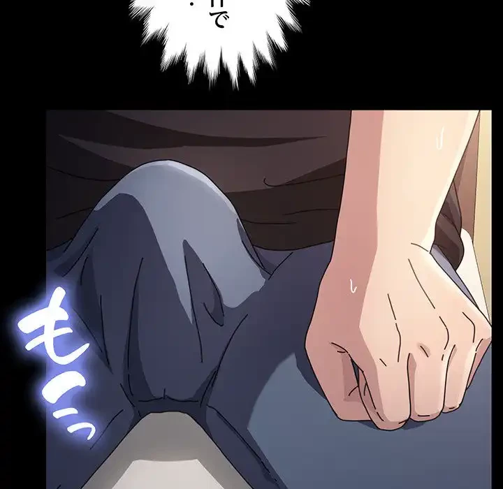 我が家のヒモ男 第11話 - 72