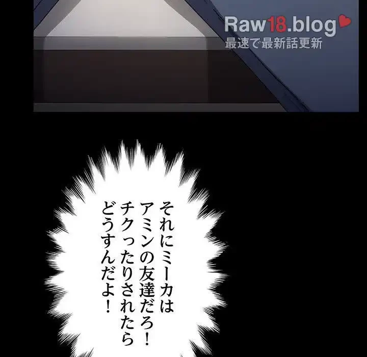 我が家のヒモ男 第11話 - 73