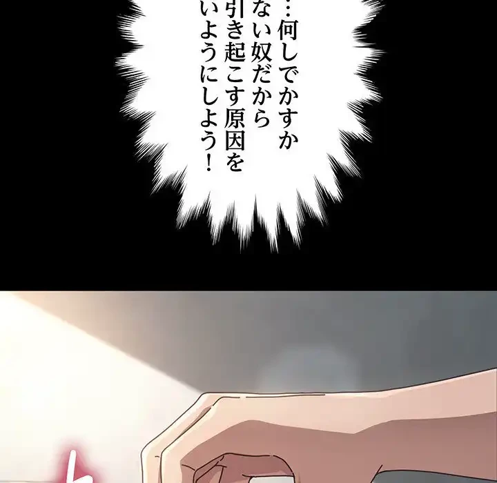 我が家のヒモ男 第11話 - 75