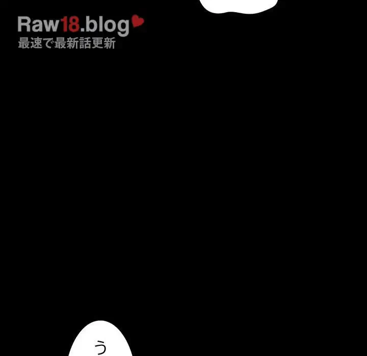 我が家のヒモ男 第11話 - 77