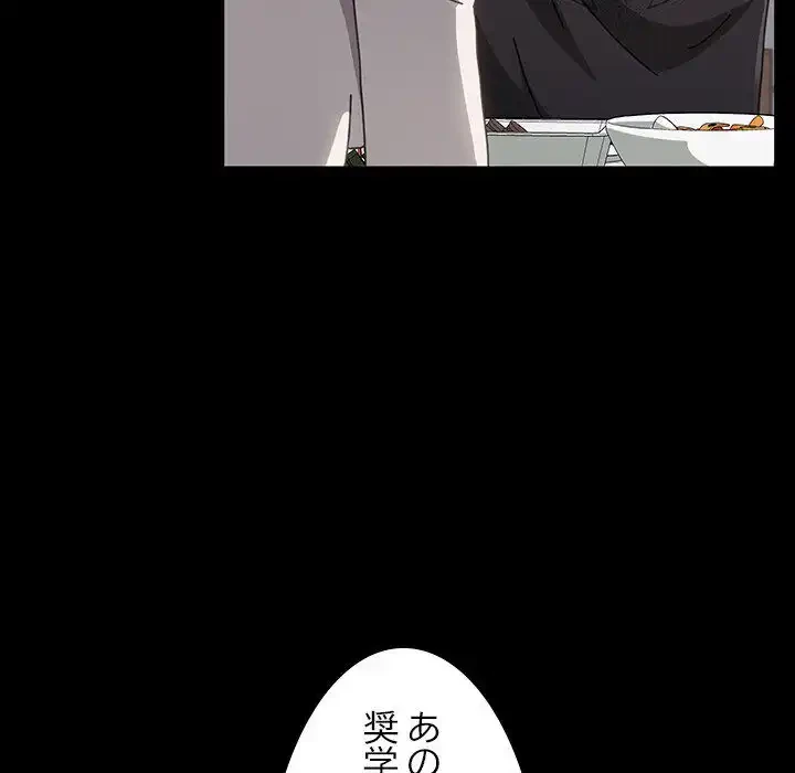 我が家のヒモ男 第11話 - 83