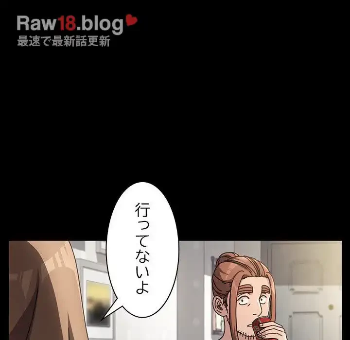 我が家のヒモ男 第11話 - 91