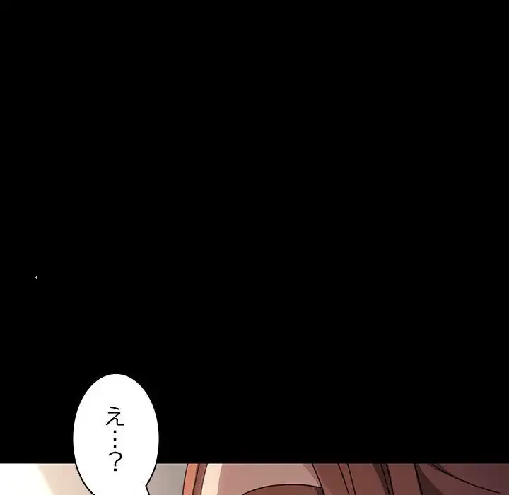 我が家のヒモ男 第11話 - 98