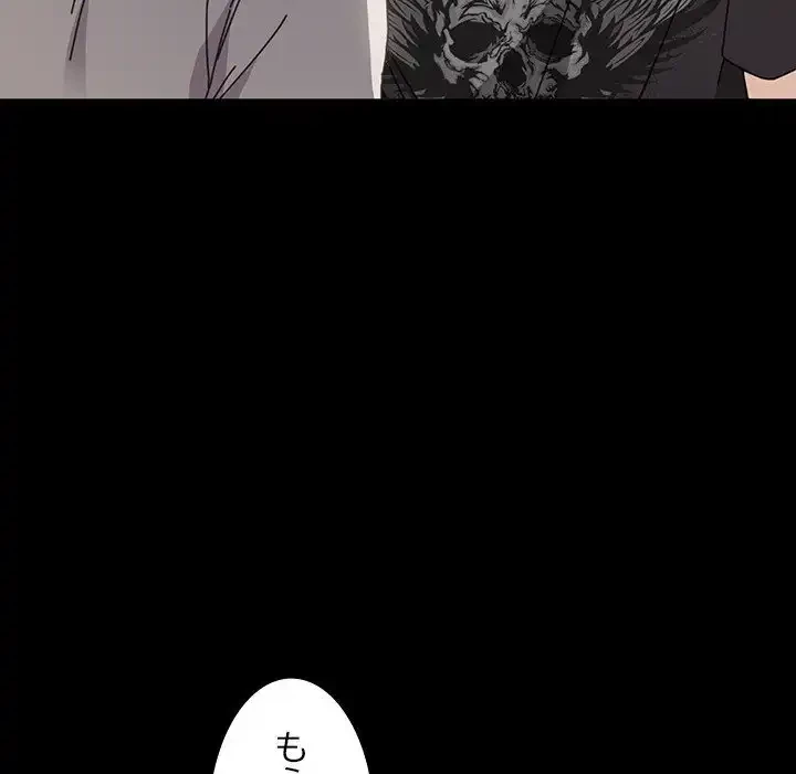 我が家のヒモ男 第11話 - 110