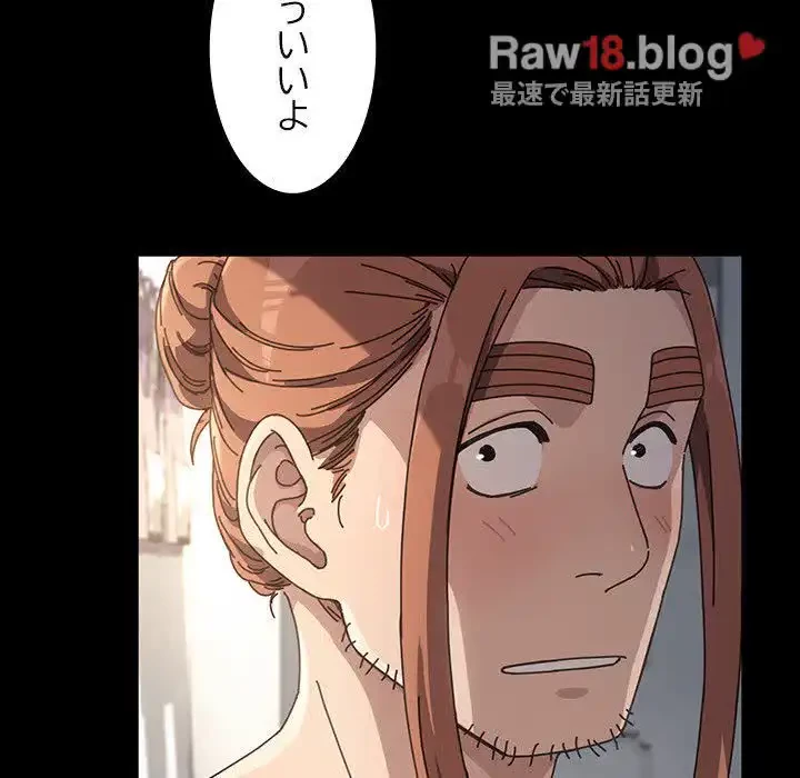 我が家のヒモ男 第11話 - 111