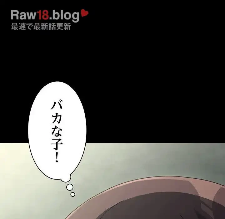 我が家のヒモ男 第11話 - 137