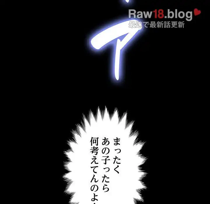 我が家のヒモ男 第11話 - 155