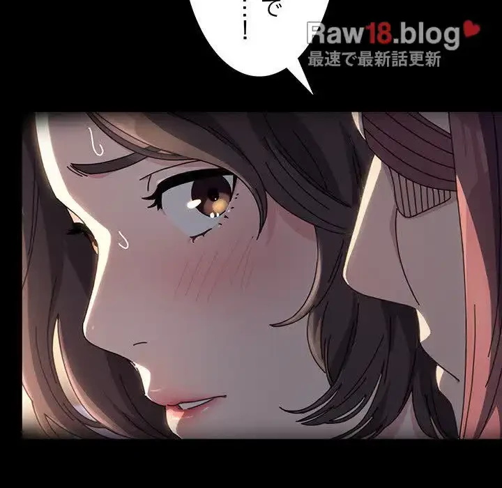 我が家のヒモ男 第11話 - 184