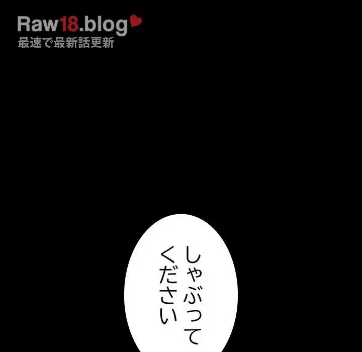 我が家のヒモ男 第11話 - 188