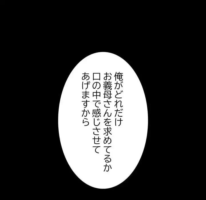 我が家のヒモ男 第11話 - 192