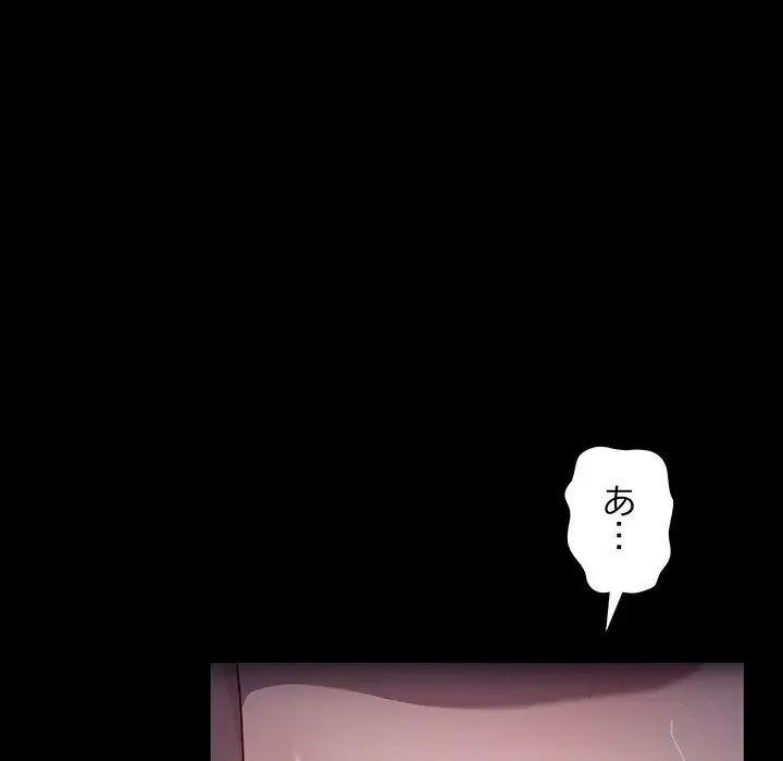 我が家のヒモ男 第11話 - 194