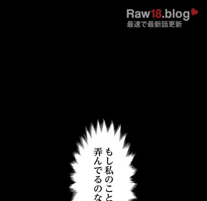 我が家のヒモ男 第11話 - 205