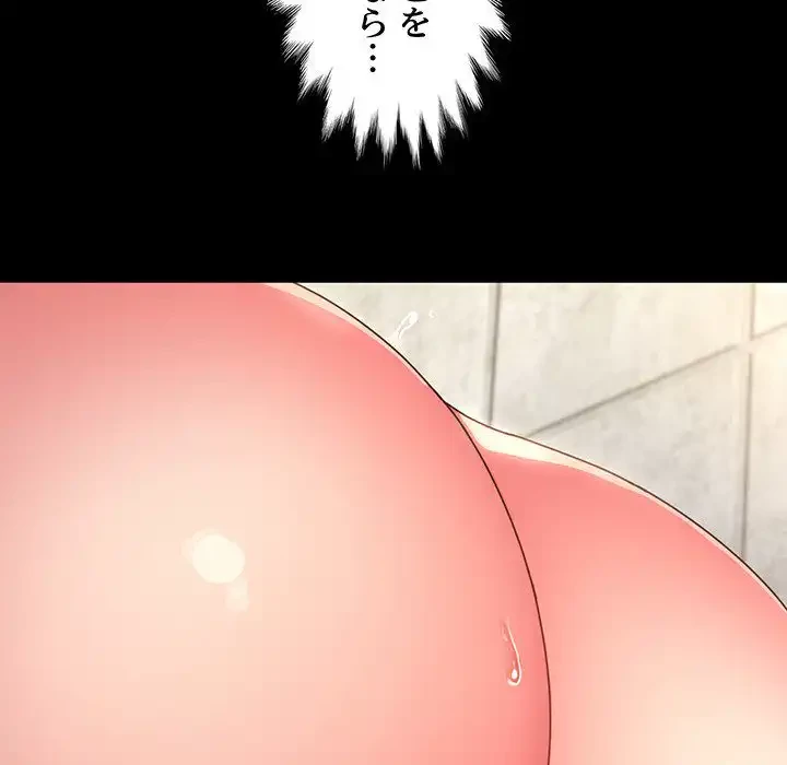 我が家のヒモ男 第11話 - 206